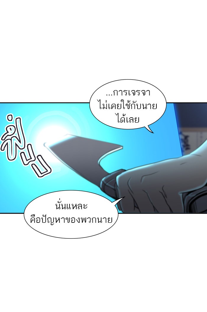 ทาวเวอร์ออฟก๊อด หอคอยเทพเจ้า - หน้า 16