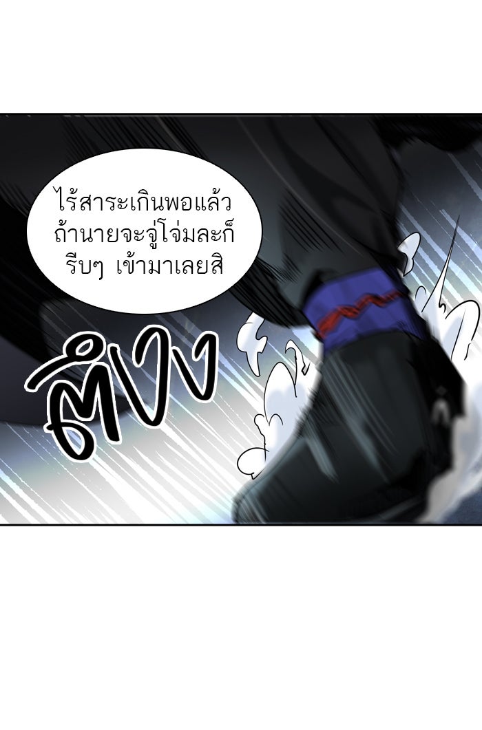 ทาวเวอร์ออฟก๊อด หอคอยเทพเจ้า - หน้า 21