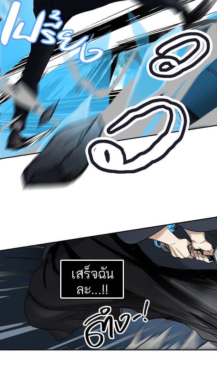 ทาวเวอร์ออฟก๊อด หอคอยเทพเจ้า - หน้า 37