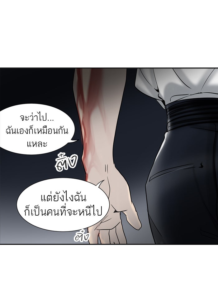 ทาวเวอร์ออฟก๊อด หอคอยเทพเจ้า - หน้า 63