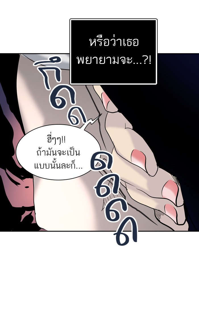 ทาวเวอร์ออฟก๊อด หอคอยเทพเจ้า - หน้า 68
