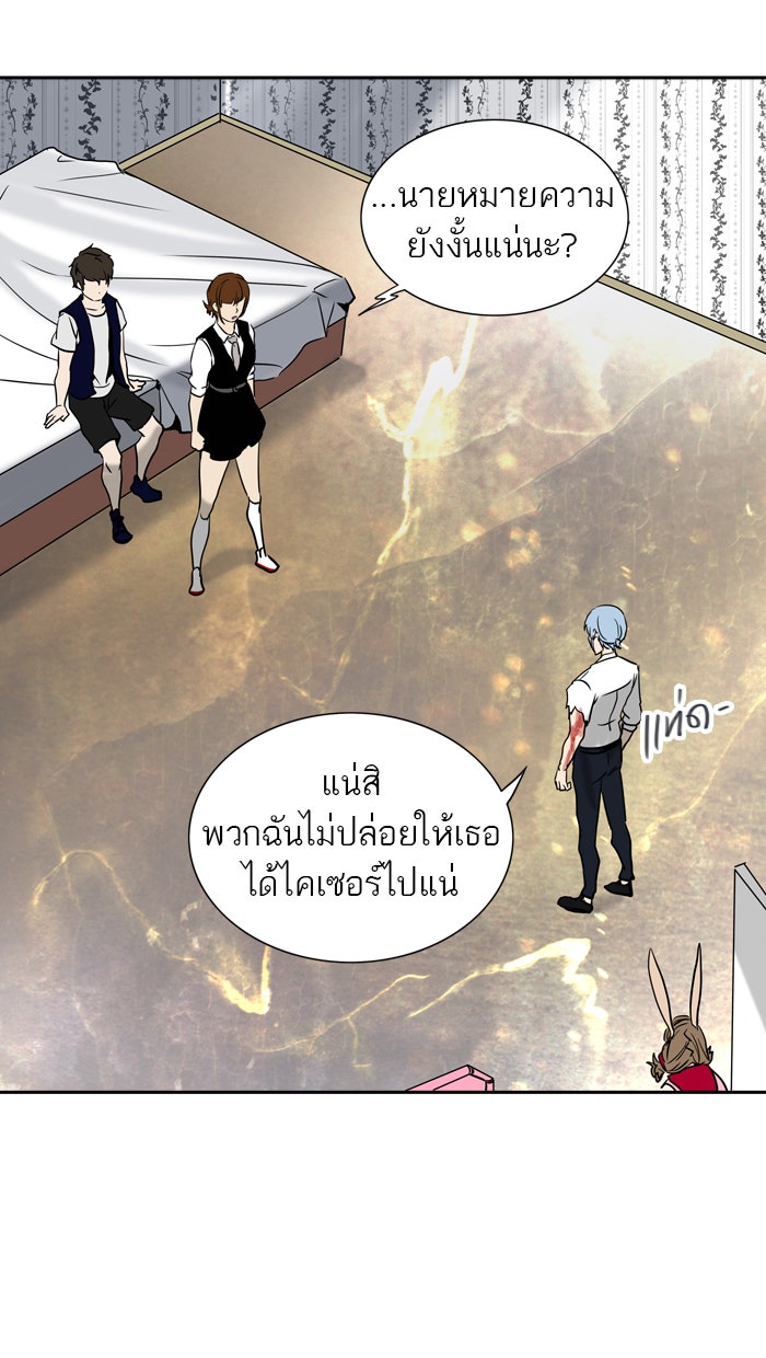 ทาวเวอร์ออฟก๊อด หอคอยเทพเจ้า - หน้า 74