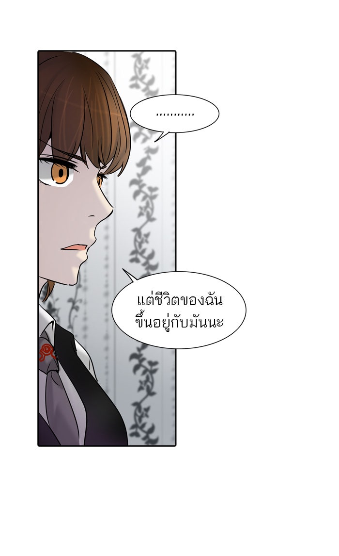 ทาวเวอร์ออฟก๊อด หอคอยเทพเจ้า - หน้า 75