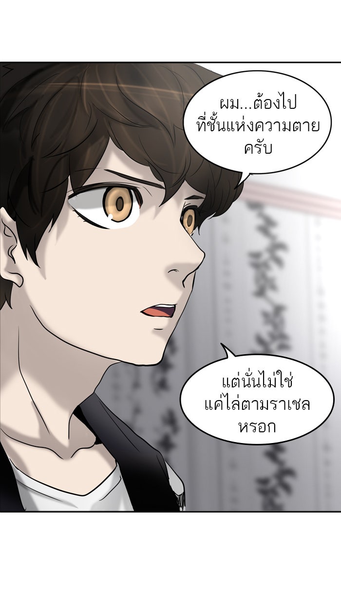 ทาวเวอร์ออฟก๊อด หอคอยเทพเจ้า - หน้า 78