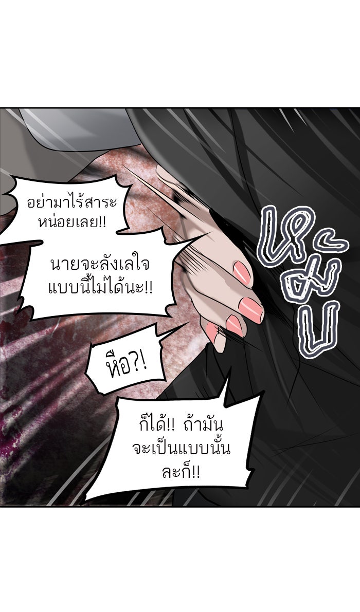 ทาวเวอร์ออฟก๊อด หอคอยเทพเจ้า - หน้า 8