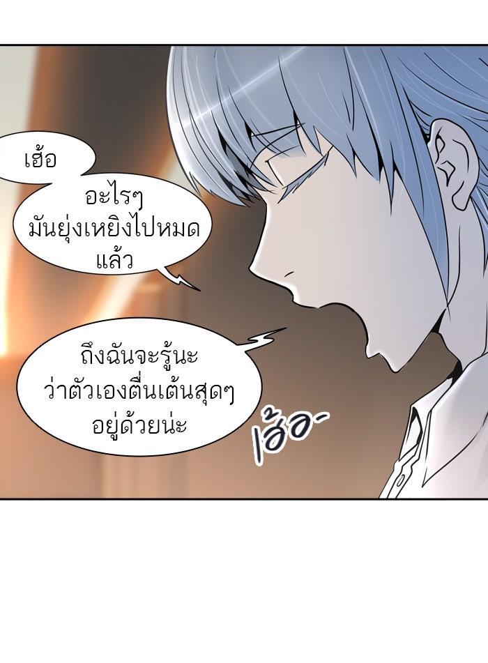 ทาวเวอร์ออฟก๊อด หอคอยเทพเจ้า - หน้า 89