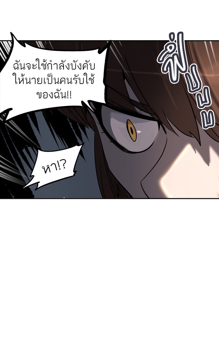 ทาวเวอร์ออฟก๊อด หอคอยเทพเจ้า - หน้า 9
