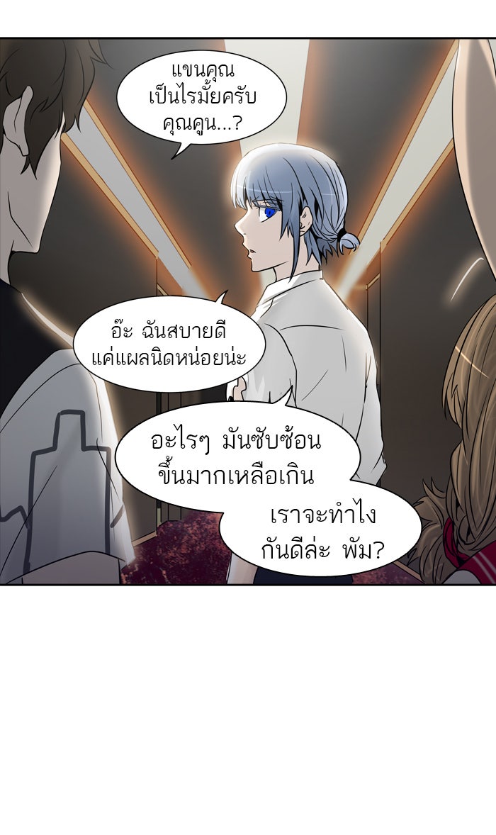 ทาวเวอร์ออฟก๊อด หอคอยเทพเจ้า - หน้า 90