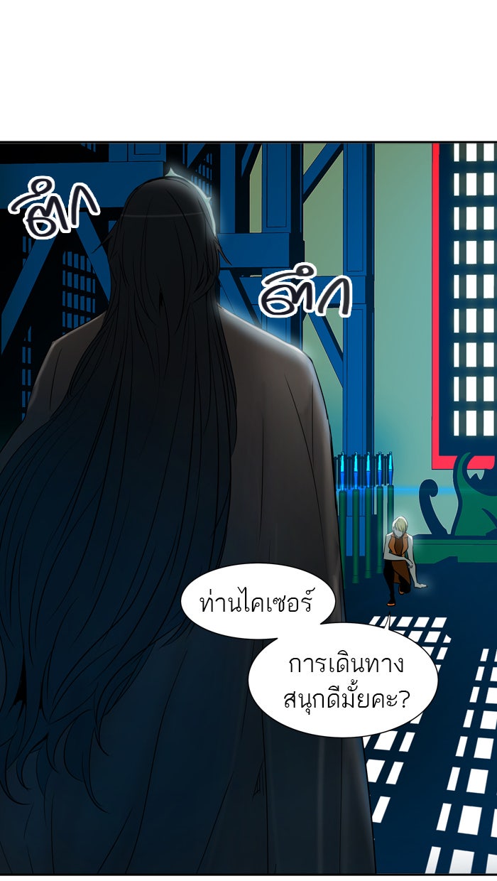 ทาวเวอร์ออฟก๊อด หอคอยเทพเจ้า - หน้า 95