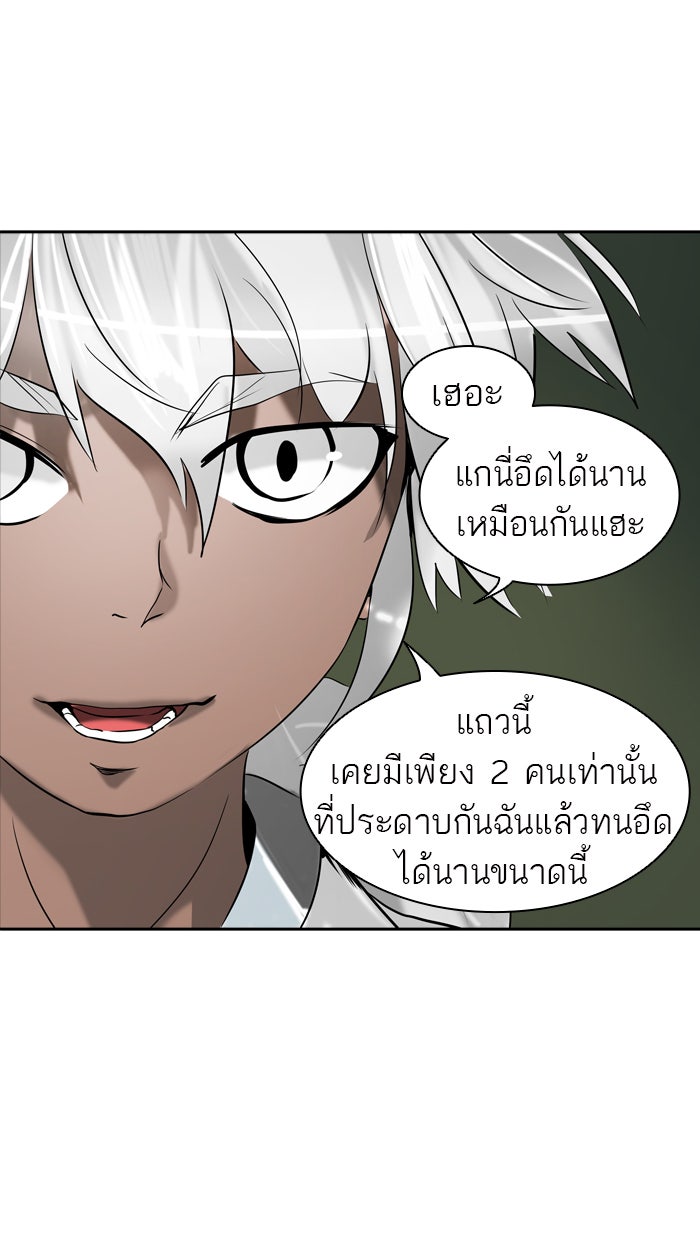 ทาวเวอร์ออฟก๊อด หอคอยเทพเจ้า - หน้า 2