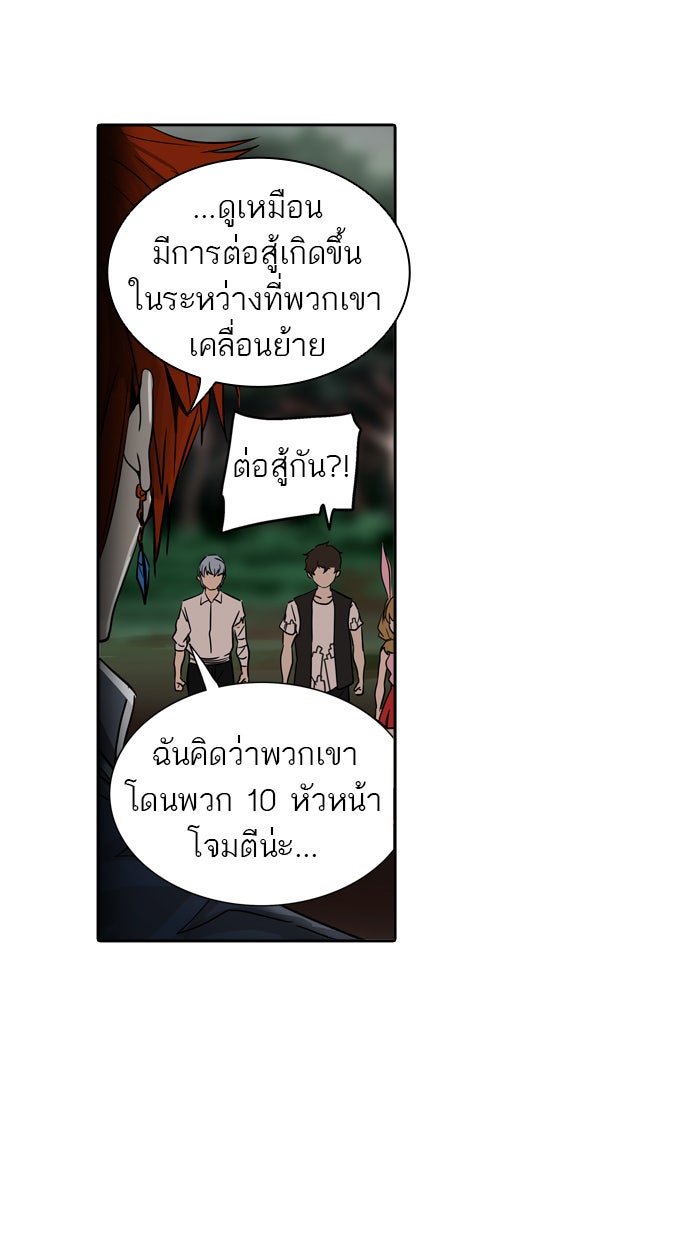 ทาวเวอร์ออฟก๊อด หอคอยเทพเจ้า - หน้า 35