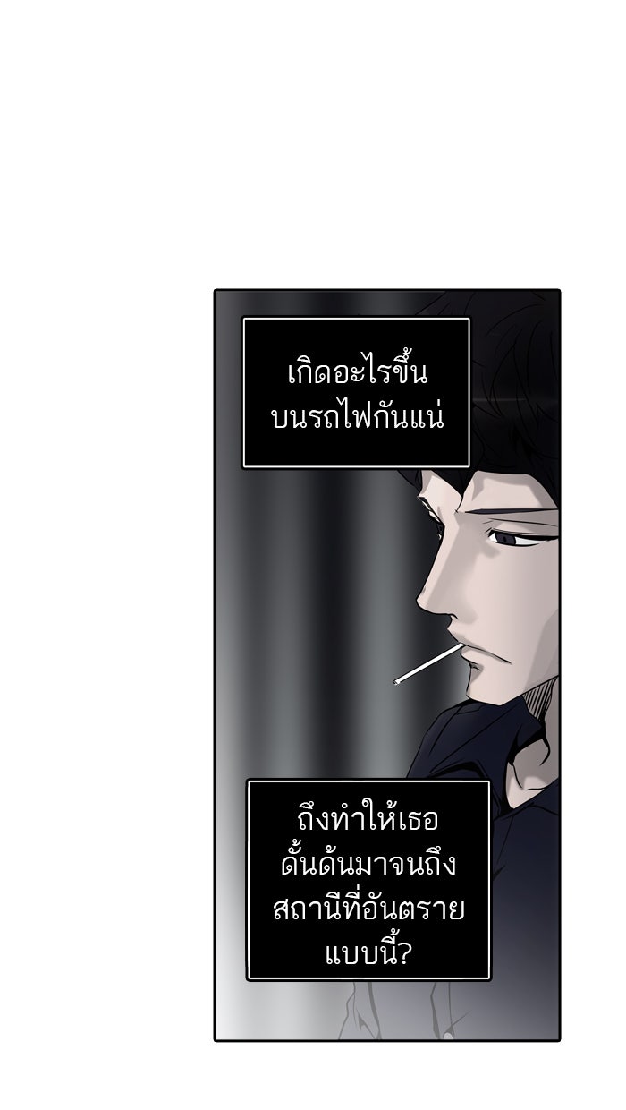 ทาวเวอร์ออฟก๊อด หอคอยเทพเจ้า - หน้า 2