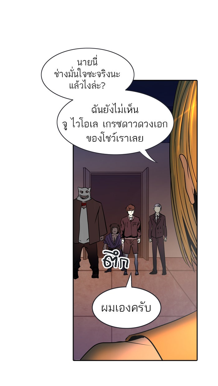 ทาวเวอร์ออฟก๊อด หอคอยเทพเจ้า - หน้า 101