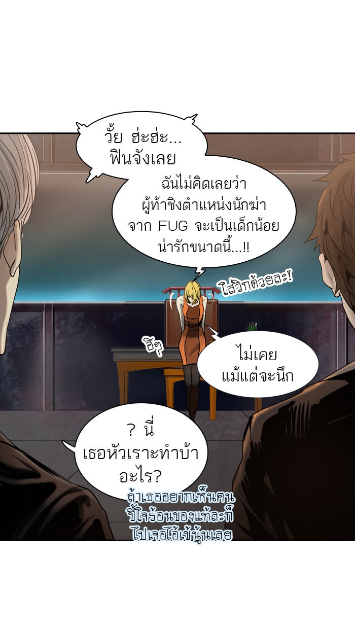 ทาวเวอร์ออฟก๊อด หอคอยเทพเจ้า - หน้า 104