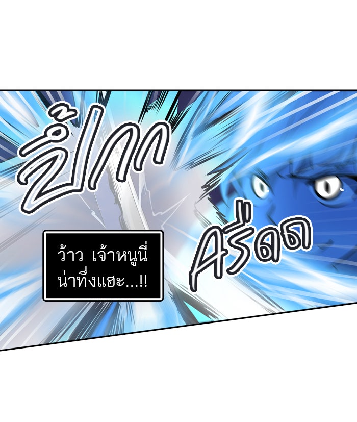 ทาวเวอร์ออฟก๊อด หอคอยเทพเจ้า - หน้า 19