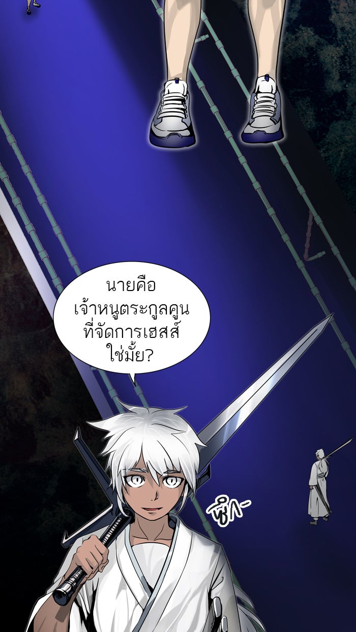 ทาวเวอร์ออฟก๊อด หอคอยเทพเจ้า - หน้า 2