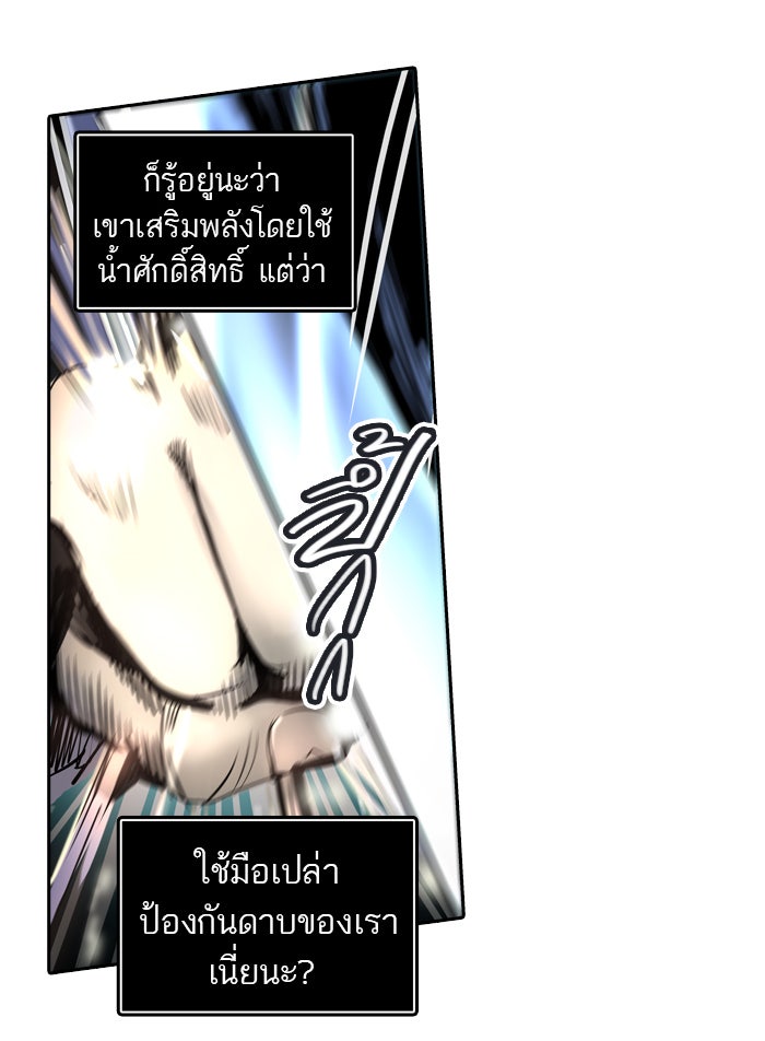 ทาวเวอร์ออฟก๊อด หอคอยเทพเจ้า - หน้า 20
