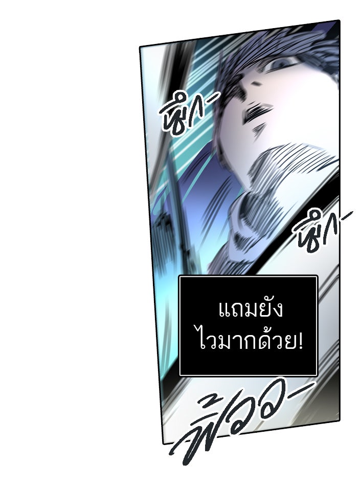 ทาวเวอร์ออฟก๊อด หอคอยเทพเจ้า - หน้า 21