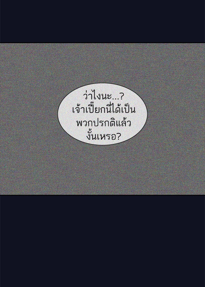 ทาวเวอร์ออฟก๊อด หอคอยเทพเจ้า - หน้า 32