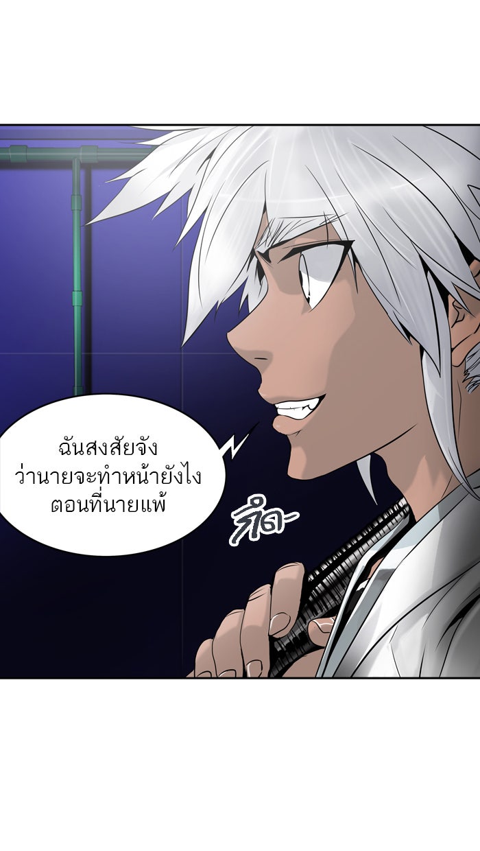 ทาวเวอร์ออฟก๊อด หอคอยเทพเจ้า - หน้า 4
