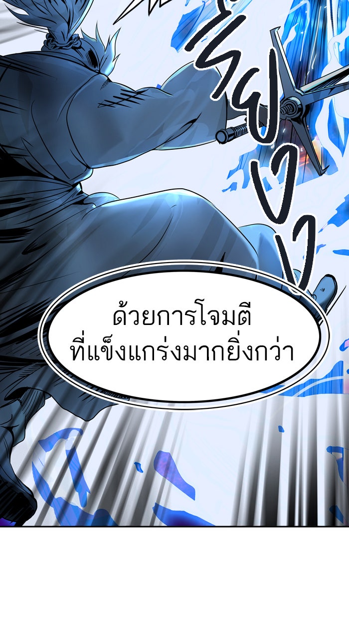 ทาวเวอร์ออฟก๊อด หอคอยเทพเจ้า - หน้า 40