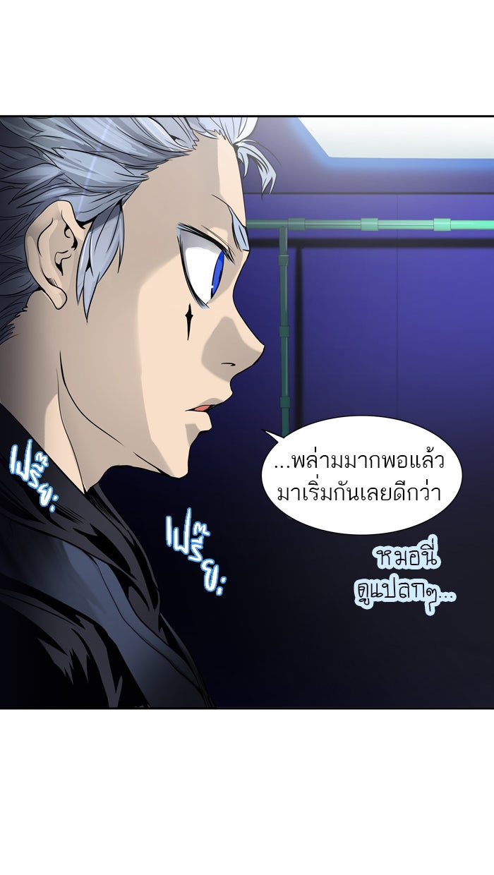 ทาวเวอร์ออฟก๊อด หอคอยเทพเจ้า - หน้า 5