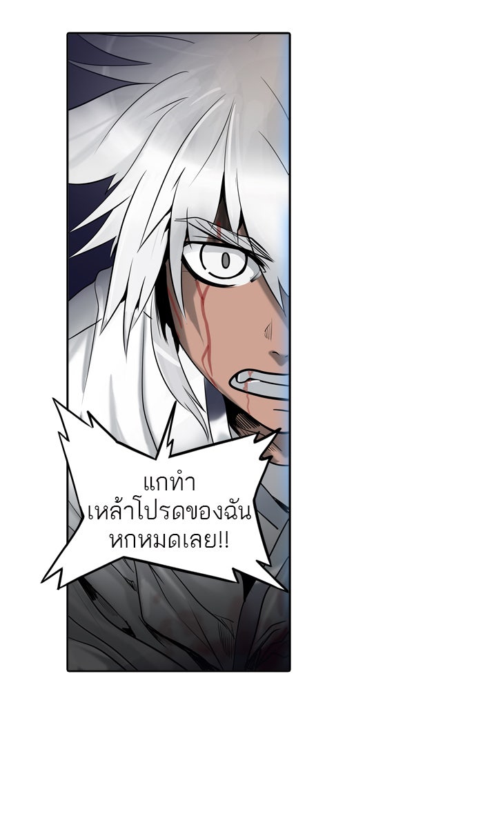 ทาวเวอร์ออฟก๊อด หอคอยเทพเจ้า - หน้า 51