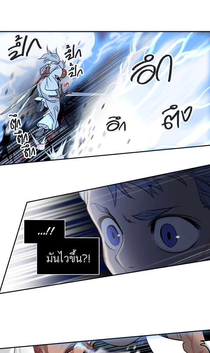 ทาวเวอร์ออฟก๊อด หอคอยเทพเจ้า - หน้า 56