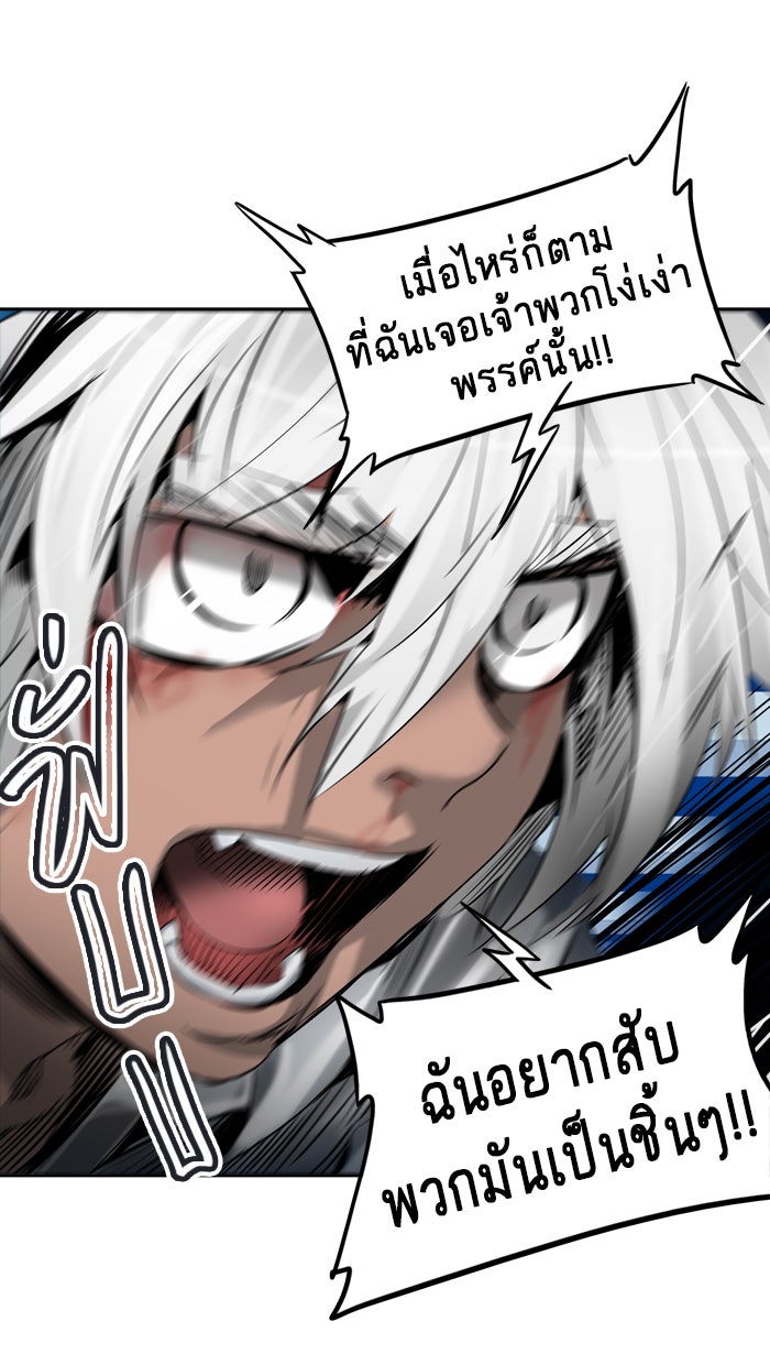 ทาวเวอร์ออฟก๊อด หอคอยเทพเจ้า - หน้า 58