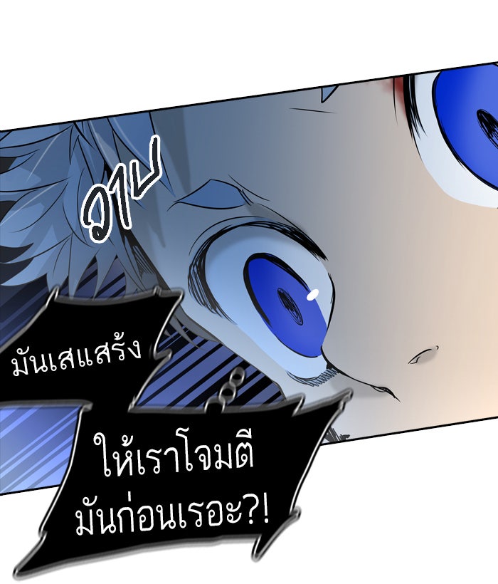 ทาวเวอร์ออฟก๊อด หอคอยเทพเจ้า - หน้า 63
