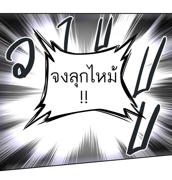 ทาวเวอร์ออฟก๊อด หอคอยเทพเจ้า - หน้า 66