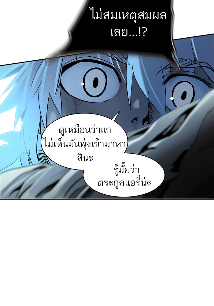 ทาวเวอร์ออฟก๊อด หอคอยเทพเจ้า - หน้า 70