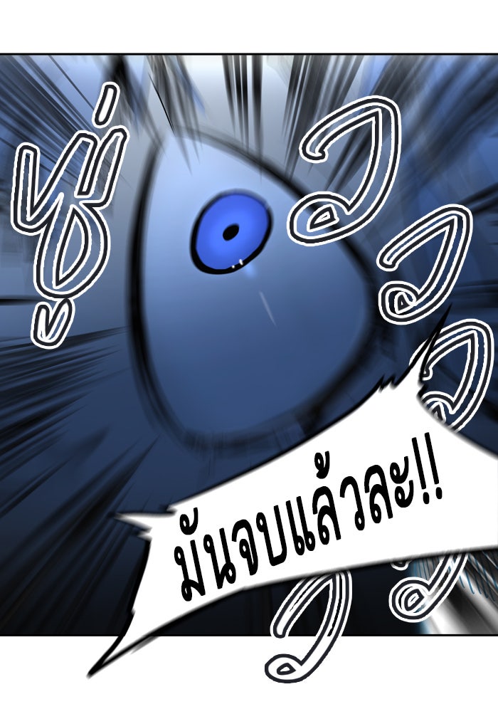 ทาวเวอร์ออฟก๊อด หอคอยเทพเจ้า - หน้า 72