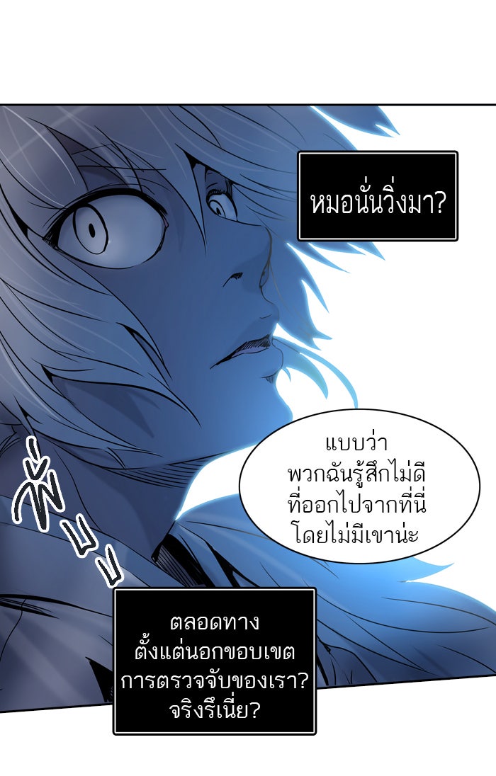 ทาวเวอร์ออฟก๊อด หอคอยเทพเจ้า - หน้า 80