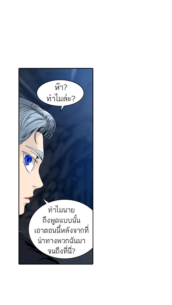 ทาวเวอร์ออฟก๊อด หอคอยเทพเจ้า - หน้า 89