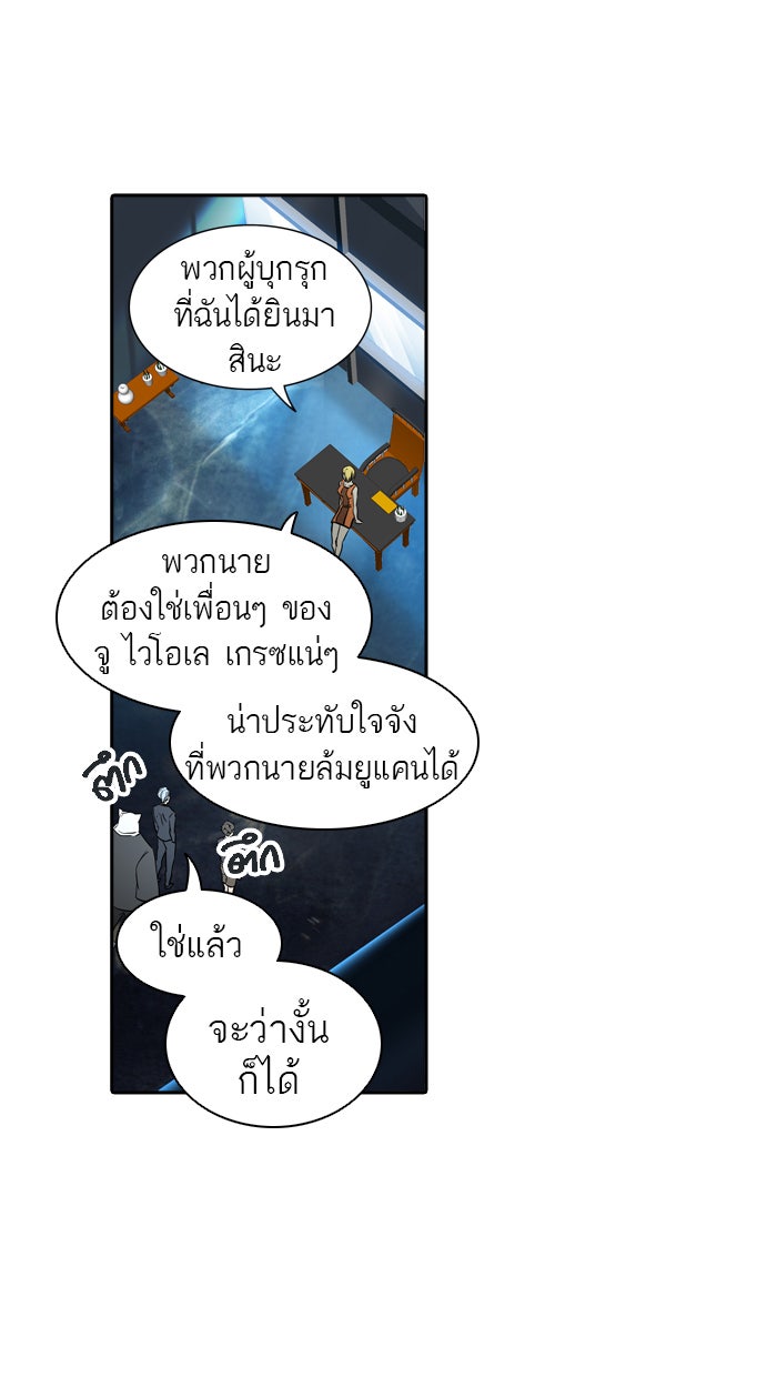 ทาวเวอร์ออฟก๊อด หอคอยเทพเจ้า - หน้า 96