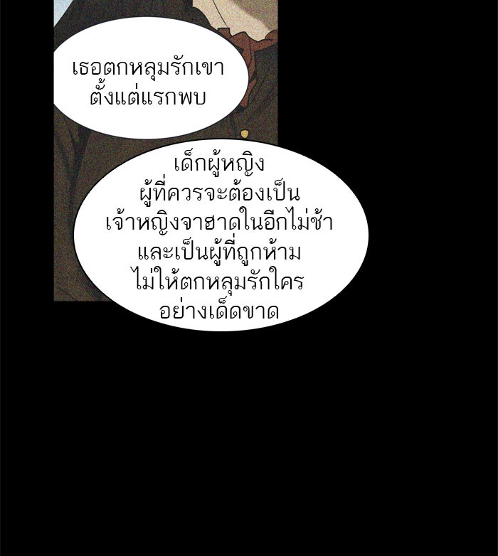 ทาวเวอร์ออฟก๊อด หอคอยเทพเจ้า - หน้า 32