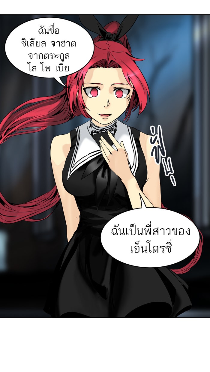 ทาวเวอร์ออฟก๊อด หอคอยเทพเจ้า - หน้า 37