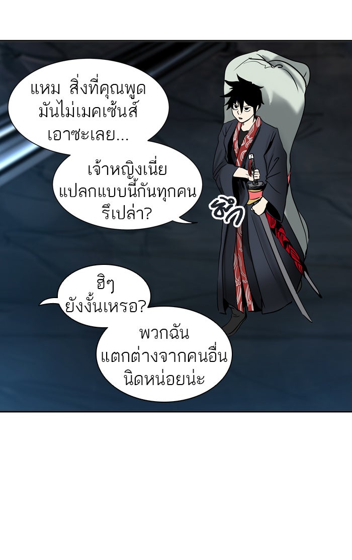 ทาวเวอร์ออฟก๊อด หอคอยเทพเจ้า - หน้า 44