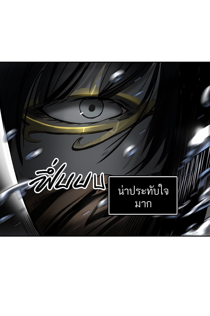 ทาวเวอร์ออฟก๊อด หอคอยเทพเจ้า - หน้า 33