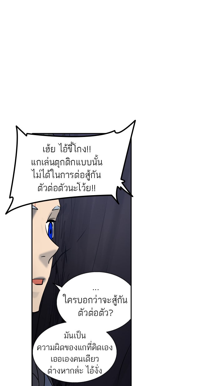 ทาวเวอร์ออฟก๊อด หอคอยเทพเจ้า - หน้า 76