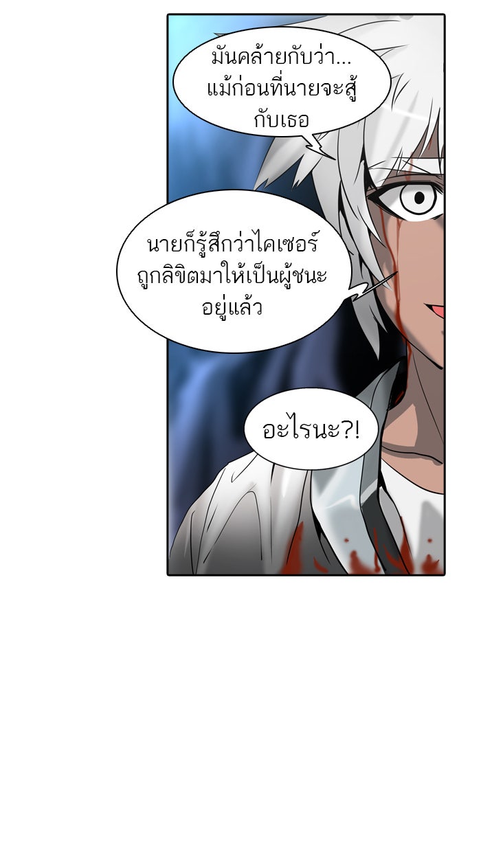 ทาวเวอร์ออฟก๊อด หอคอยเทพเจ้า - หน้า 83