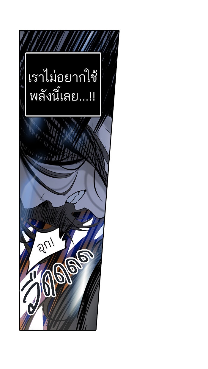 ทาวเวอร์ออฟก๊อด หอคอยเทพเจ้า - หน้า 35