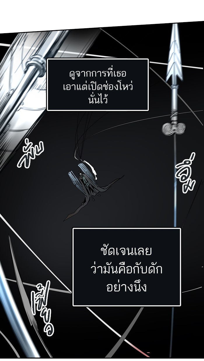 ทาวเวอร์ออฟก๊อด หอคอยเทพเจ้า - หน้า 4
