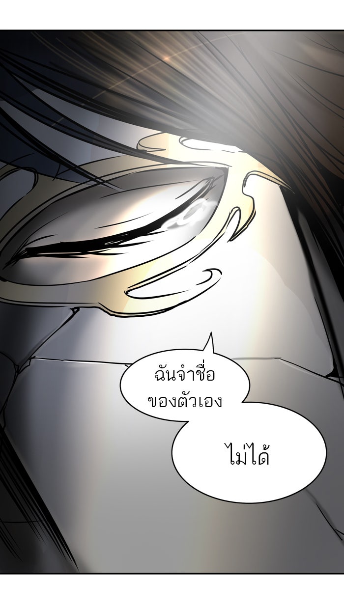 ทาวเวอร์ออฟก๊อด หอคอยเทพเจ้า - หน้า 106