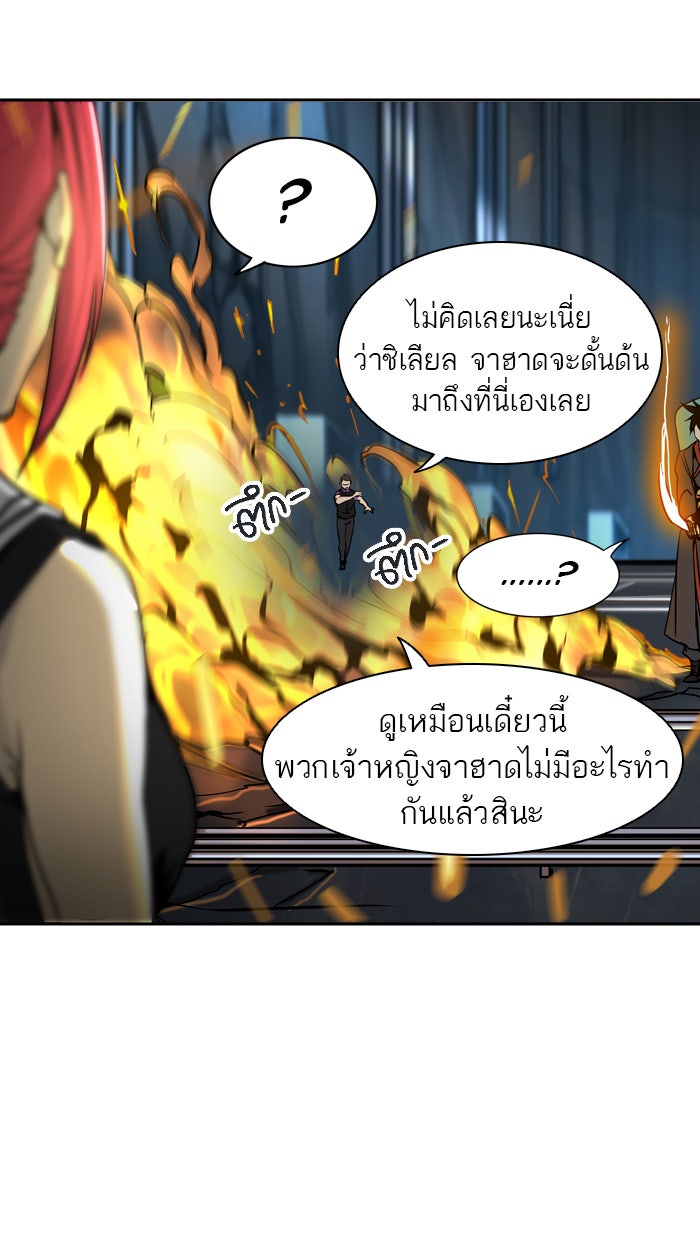 ทาวเวอร์ออฟก๊อด หอคอยเทพเจ้า - หน้า 11