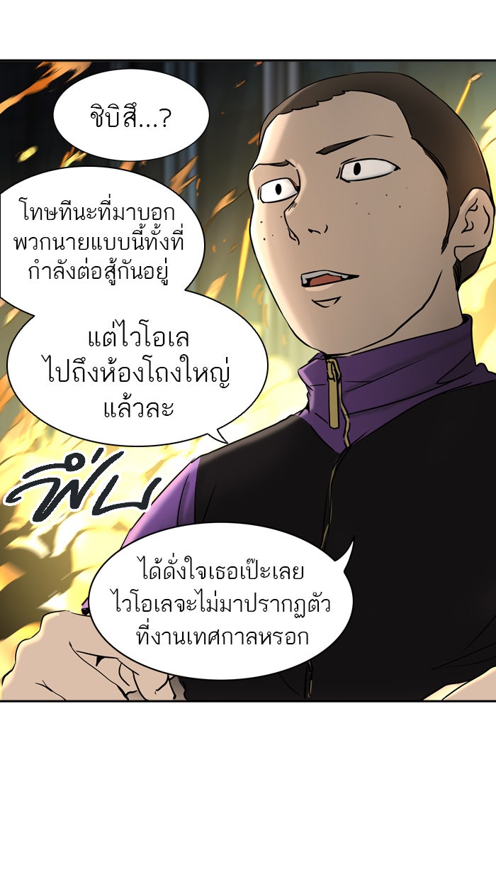 ทาวเวอร์ออฟก๊อด หอคอยเทพเจ้า - หน้า 12