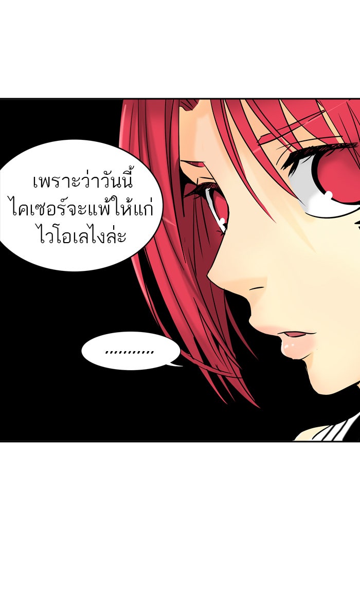 ทาวเวอร์ออฟก๊อด หอคอยเทพเจ้า - หน้า 13