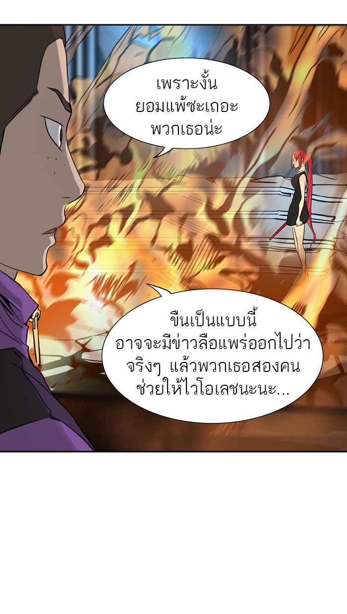 ทาวเวอร์ออฟก๊อด หอคอยเทพเจ้า - หน้า 15