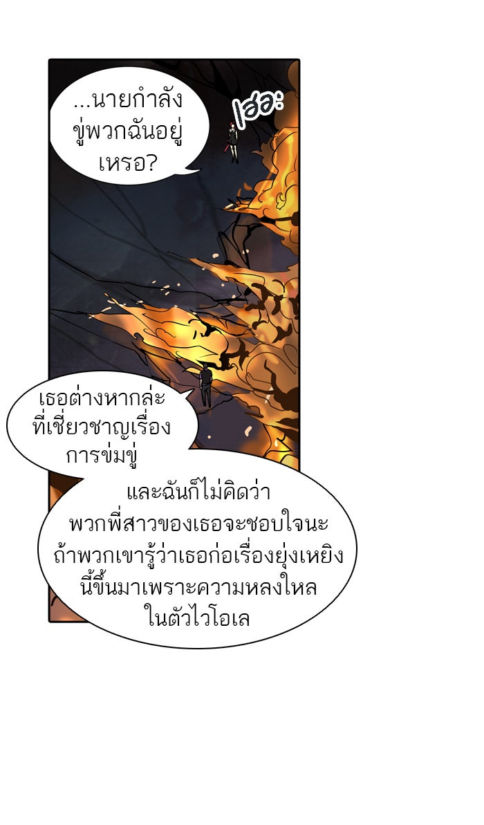 ทาวเวอร์ออฟก๊อด หอคอยเทพเจ้า - หน้า 16